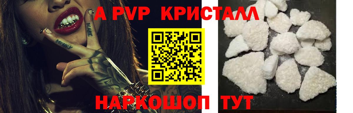 цены   Вход с VPN  Верхний Уфалей  APVP СК  Alpha PVP Соль  Alpha PVP мука 