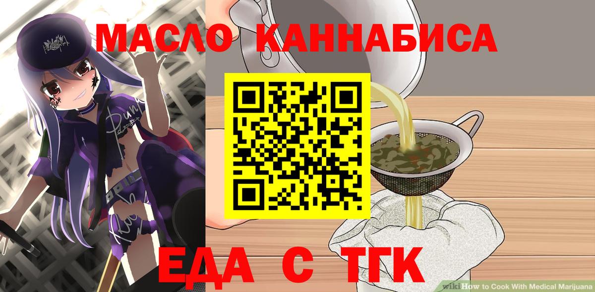 Печенье с ТГК марихуана Верхний Уфалей