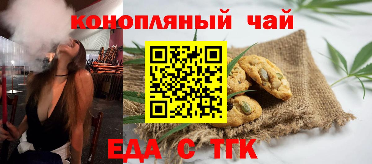 Верхний Уфалей  Еда ТГК марихуана  Вход с VPN 