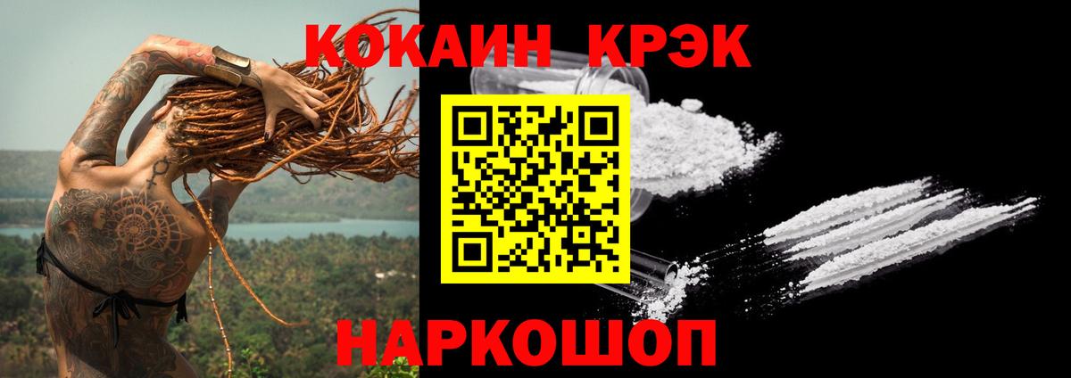 Кокаин 98%  КОКАИН  купить   Верхний Уфалей  Вход с VPN  Cocaine Fish Scale 