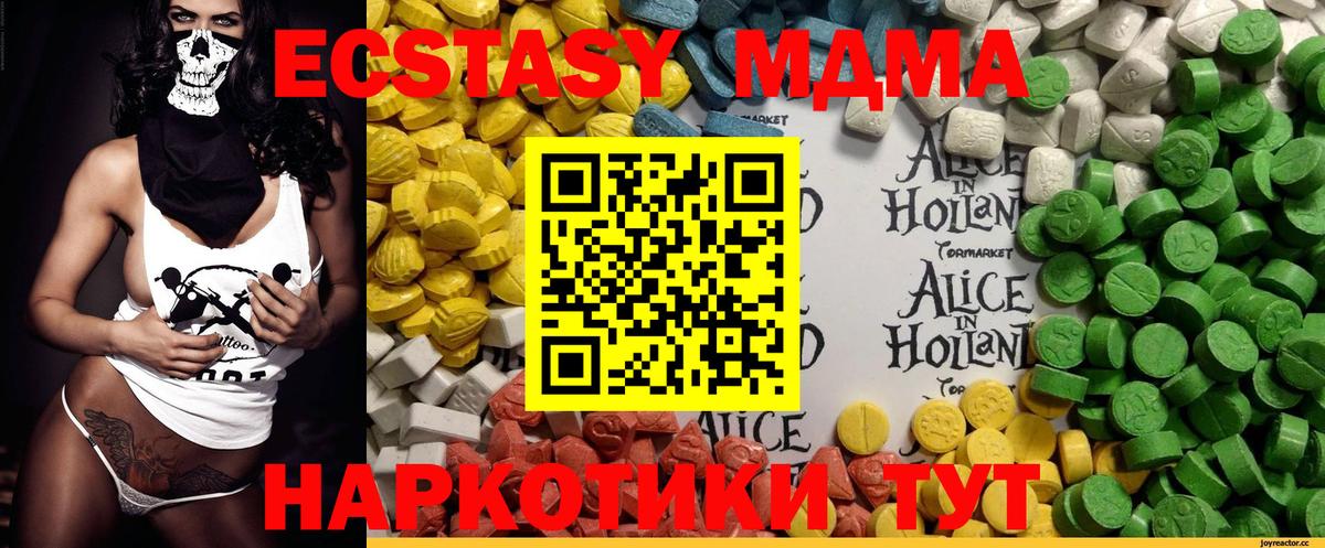 Ecstasy 300 mg  Ecstasy  Верхний Уфалей  Вход с VPN 