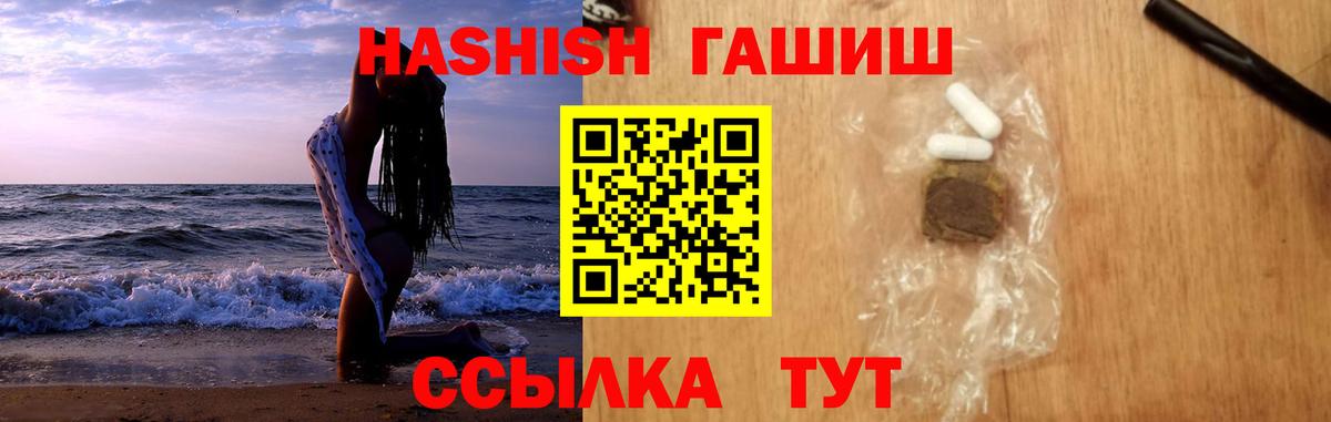 Верхний Уфалей  Гашиш убойный  Вход с VPN  ГАШИШ гашик 