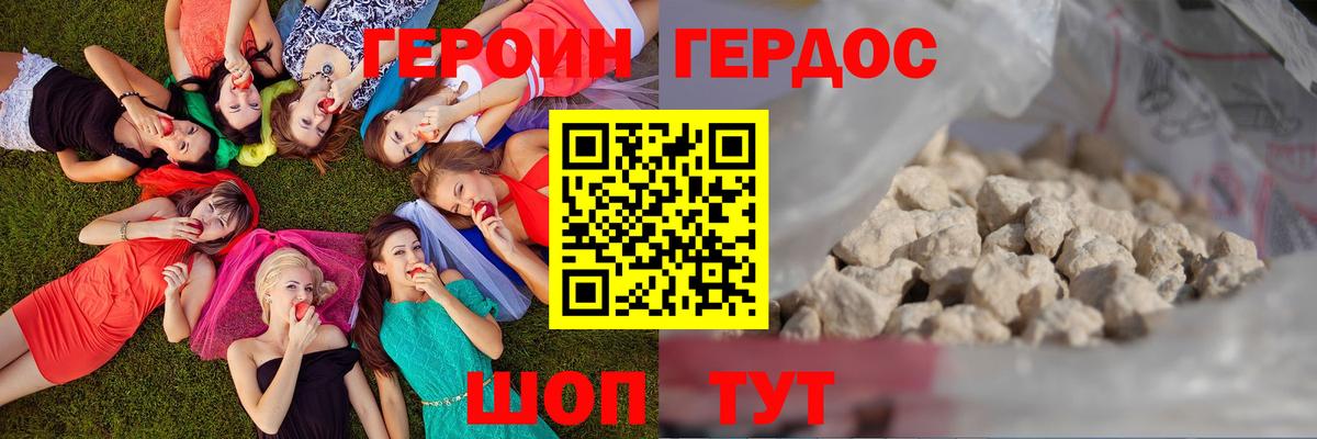 Героин хмурый  Вход с VPN  Верхний Уфалей 
