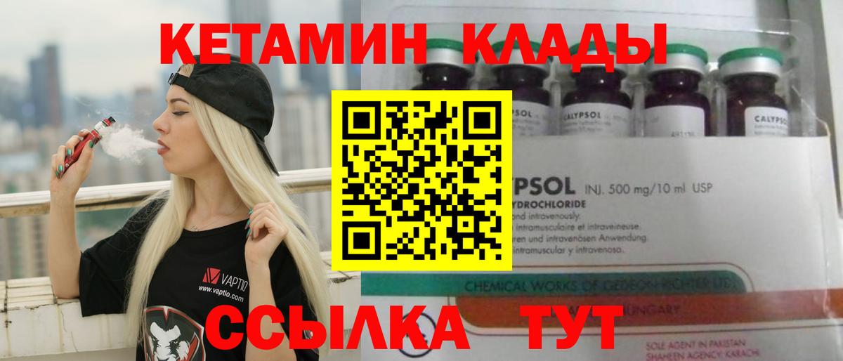Верхний Уфалей  Кетамин VHQ  КЕТАМИН ketamine    онион  Вход с VPN 