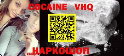 мефедрон VHQ Чапаевск