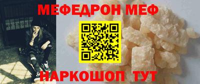 мефедрон VHQ Чапаевск