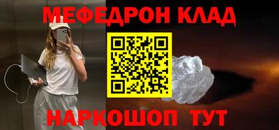 мефедрон VHQ Чапаевск