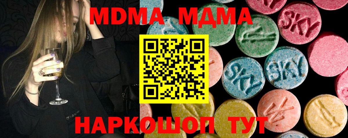 MDMA  МДМА молли  Вход с VPN  Верхний Уфалей 