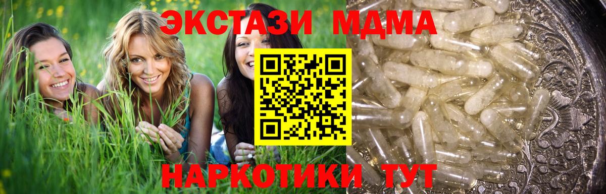 МДМА crystal Верхний Уфалей