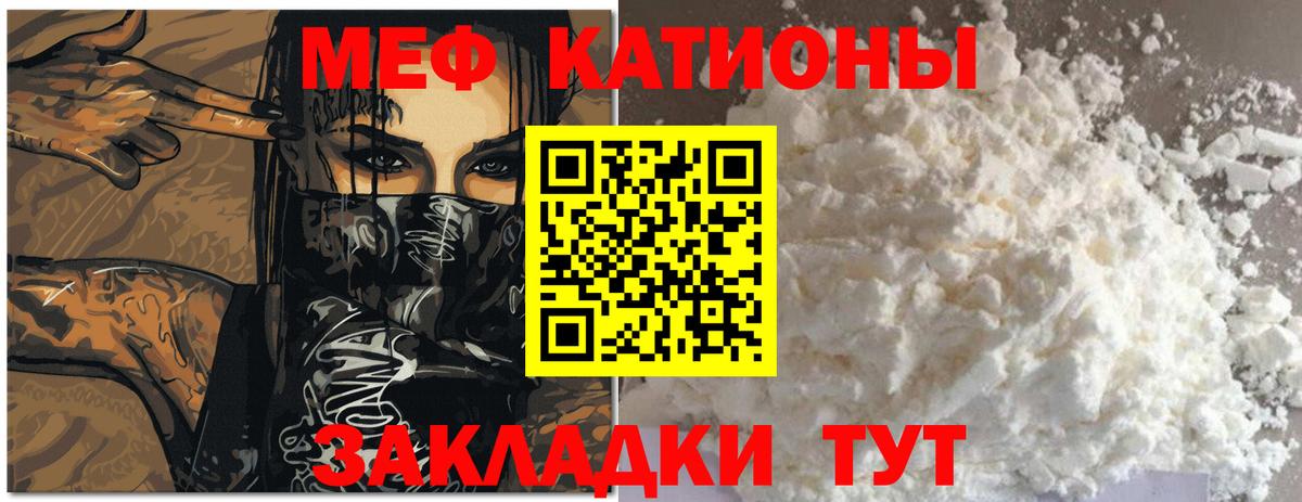 Мефедрон мука Верхний Уфалей