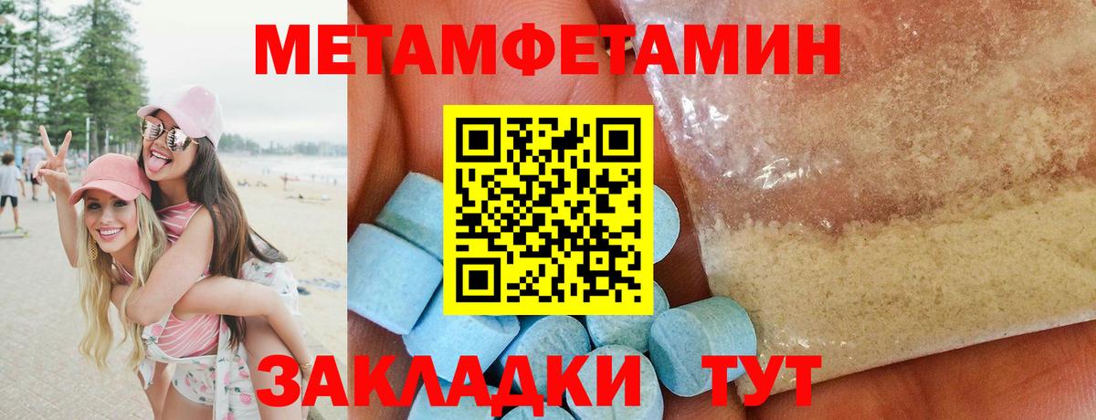 Верхний Уфалей  Метамфетамин Methamphetamine  Вход с VPN 