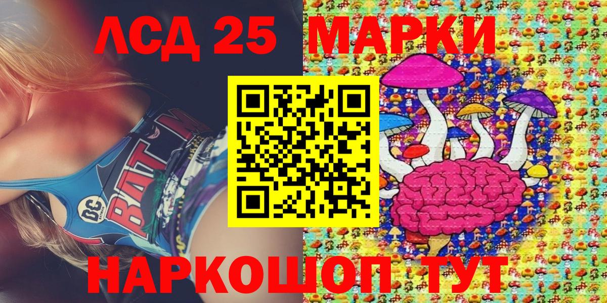 Верхний Уфалей  Марки 25I-NBOMe 1500мкг  Вход с VPN 