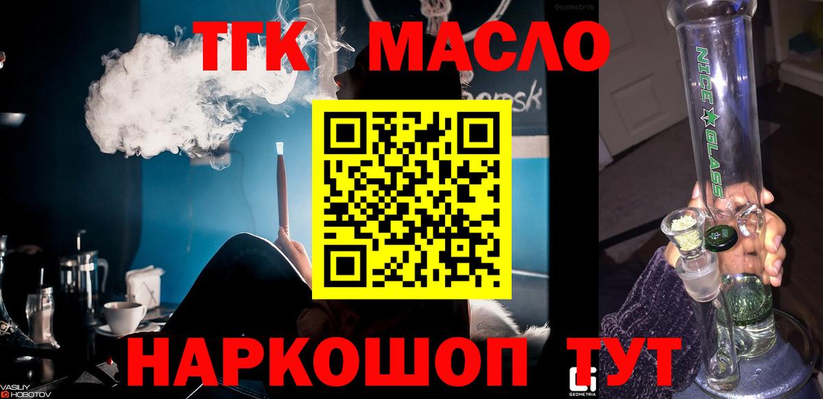 ТГК жижа  Вход с VPN  ТГК жижа  Верхний Уфалей 