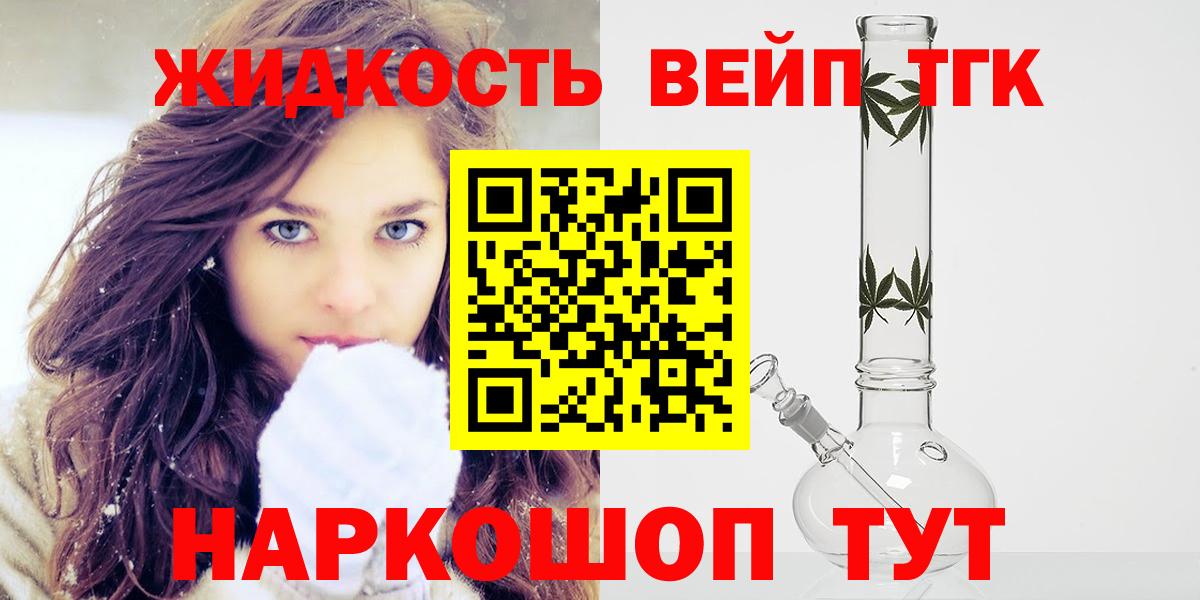 Дистиллят ТГК гашишное масло Верхний Уфалей